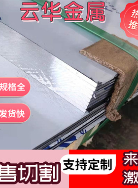 Al99.7H铝合金高耐磨AA1050铝板ZAlSi8Cu1MgD铝棒ZAlSi7Cu4D铝排