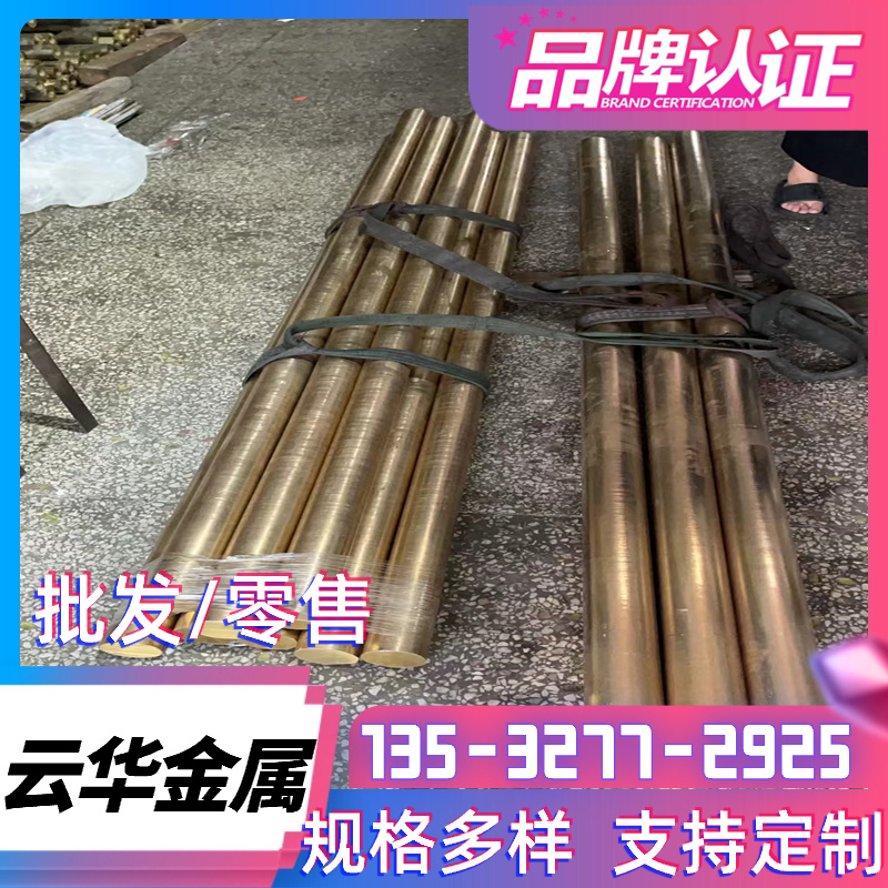 CuZn36Pb3铜管CuZn32Pb8铜块C37700 C3710黄铜棒C6801铜板C3771bd