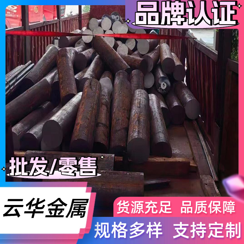 S60C S65C弹簧钢SK85 SK5弹簧钢板SUP7 SUP9圆棒SAE5160卷带 加工