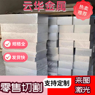 T66铝棒4032 6060 LD2 Cu4MgTi铝板 AlCuMg1 AlCu4MgSi 6A02T6
