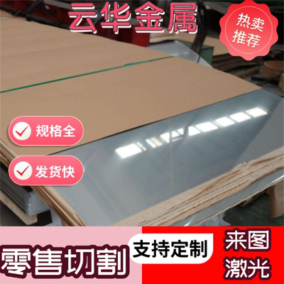 12Cr18Ni9 Y1Cr18Ni9 022Cr19Ni10 00Cr19Ni10不锈钢 圆棒 钢板