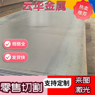 65MN 热轧钢板 冷轧钢带 60SI2MNA 厚板 冷轧钢板 50CRVA 板材