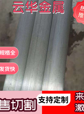 LC4铝合金2A12 7075铝板6061 LY12铝棒LY12-T4铝排2024 5052-h112