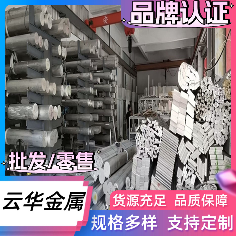 供应5050A 5010 5049 5554 5154 5059 5356 5082铝板 铝棒