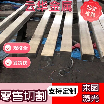 Y12Cr18Ni9 不锈钢 钢棒 12Cr18Mn8Ni5N NS3308 钢板 光圆 可零切