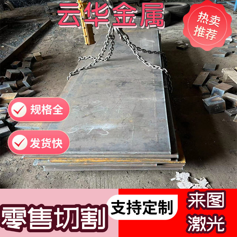 宝钢DC01 SPCC B510L 45号 Q345B Q235B冷轧板热轧板65MN冷轧锰板,金属材料及制品,钢板,淘宝优惠券,粉丝福利购,淘宝优惠卷