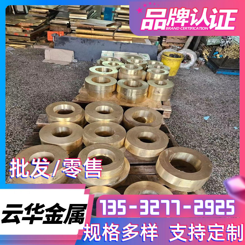 C34700铜薄板 HSn90-1铜带CZ120锡黄铜C46400铜圆棒CuZn35Pb2铜排