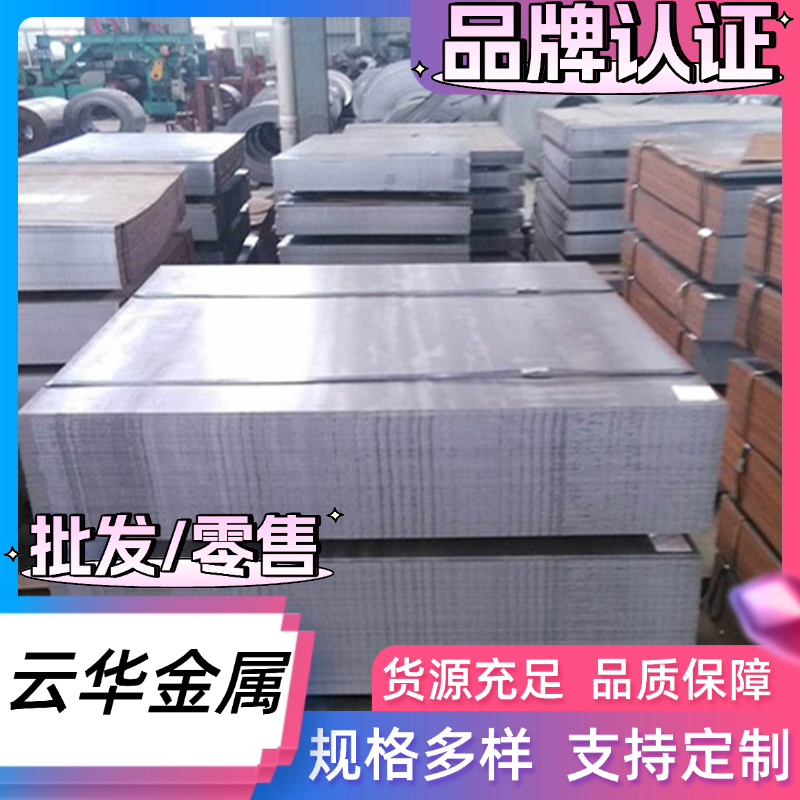 专业SPCC冷轧卷 SPCC钢带分条分卷 SPCD冷轧板 SPCE铁板DC01钢板