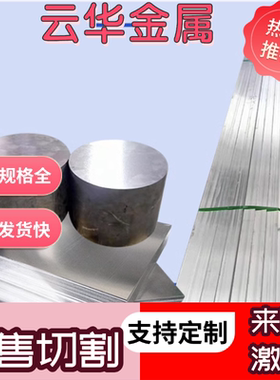 6101棒料3003H12铝合金6005AT5铝棒5050-H34铝板AL5005-H36挤压铝