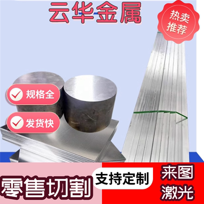 6101棒料3003H12铝合金6005AT5铝棒5050-H34铝板AL5005-H36挤压铝