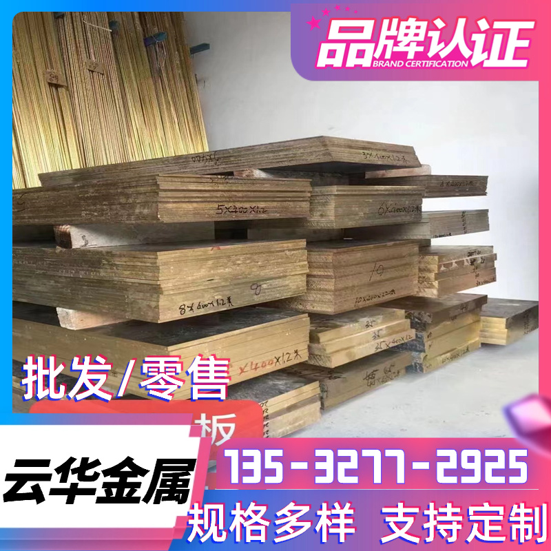 H65 H56 H59-1 黄铜棒 六角黄铜C3771 C3605 铜排 铜板 铜带 铜块