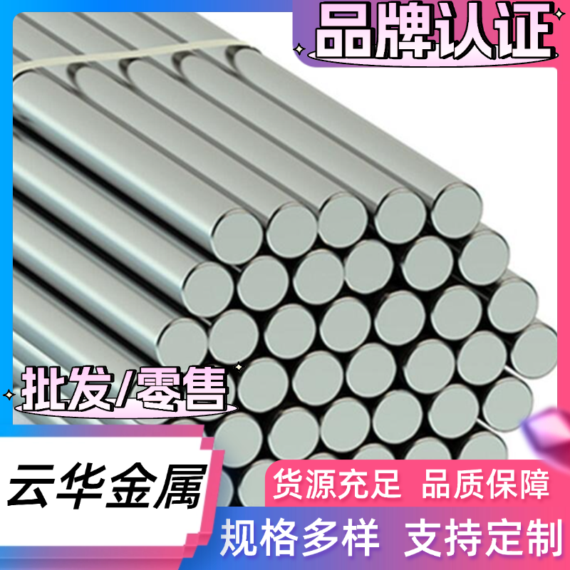 SUS440C不锈钢光轴圆棒440C磨光棒 可研磨可外圆加工导向轴定制