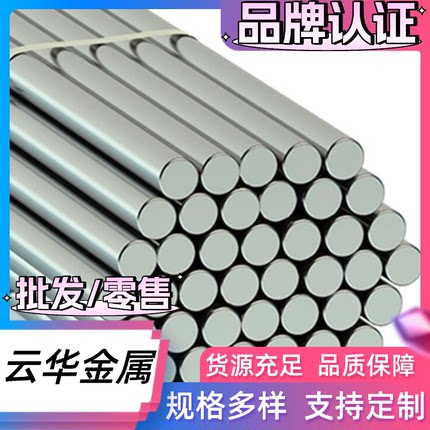 马氏体440c不锈钢圆棒 9cr18mo板材 sus440c小光圆 可零切 可加工