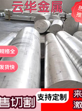 纯铝AL1035 1040 1045 1050 1050A 1060 1065 1070 1070A铝板铝棒