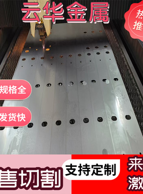 SAPH440 HC260la HC420 HC340 780DP 590DP汽车钢冷轧板激光加工
