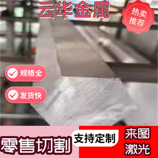 铝板加工定制1 2 3mm吕合金板材5052铝块1060激光切3003 5083铝板