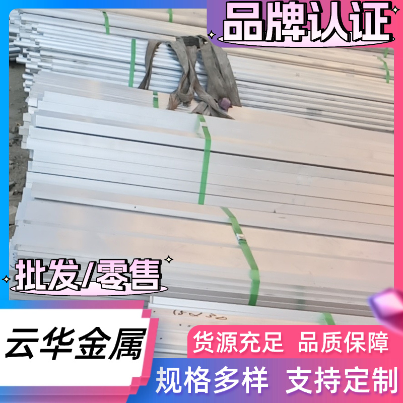 LC9 LC4铝合金5052H24铝板AL6063铝棒3003H18铝排1060H24规格齐全