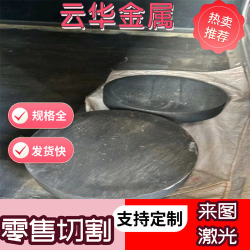 CK101弹簧钢50CRV4 Sk85钢片55SIMNVB 58SI2MNA钢板1075 1085卷带 - 封面