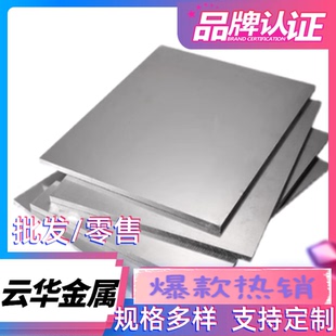 铝管铝型材EN 现货EN 铝棒 1070A纯铝板薄板 1050A铝合金板