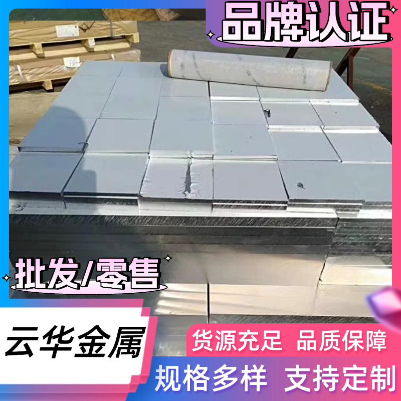 现货供应6061 5052铝排6063 2017铝棒2024 7075铝板3003 2014铝管