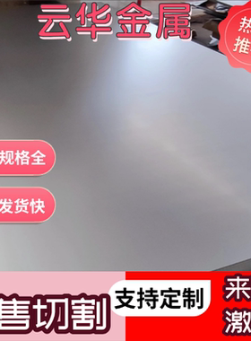 供应DC01 DC04 10号20号钢板 45# 08F SPCC Q235冷轧钢板可激光割