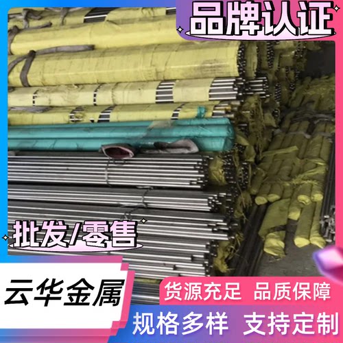 440C 440B圆棒9Cr18mo 9Cr18圆钢304 SUS630 316L不锈钢板4Cr13