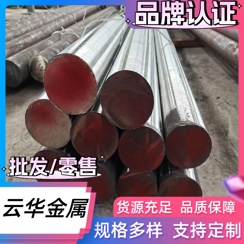 440C圆棒磨光圆SUS440C不锈钢9Cr18Mo圆钢直径5/7/8/13/50/95/200