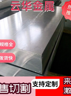 铝板6060 6101T6 5056 5454 5082 2A14 2024t4 T3 H112铝合金3003