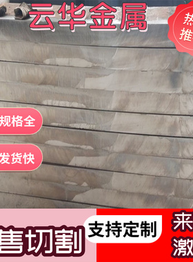 34Cr2Ni2Mo合金结构钢38CrMoAL圆钢25CrMnSi研磨棒SCM435激光切割