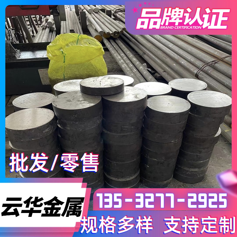 28CrNiMoA 合金结构钢 20MoCrS4 钢板 18CrMo4 圆棒 34CrS4 圆钢