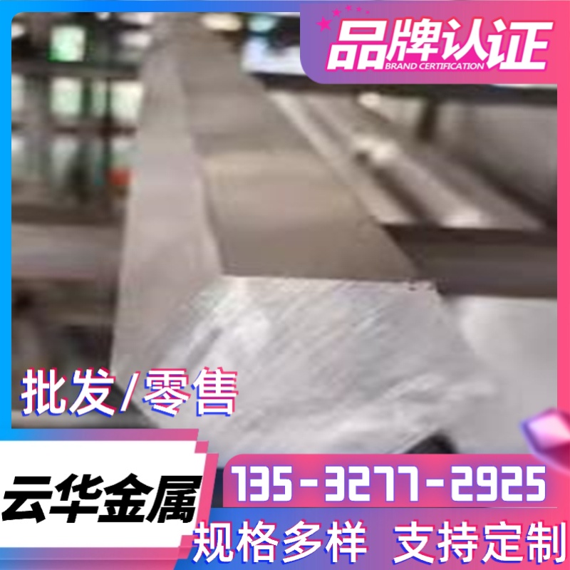 6082T6 2A12T4铝排7075T651铝板5A05 6061 5083铝棒7A04 5A06H112