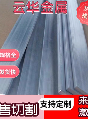 现货3A21 6005A 6061T6铝合金AL5356 5A21 5A20铝板2A16T62铝棒