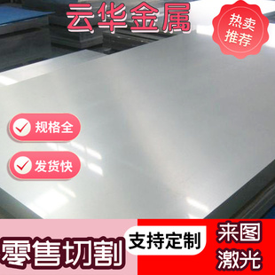 T6铝板2A12T4超硬铝合金板LF5 1铝圆棒 7A09铝合金AA7075 7A05