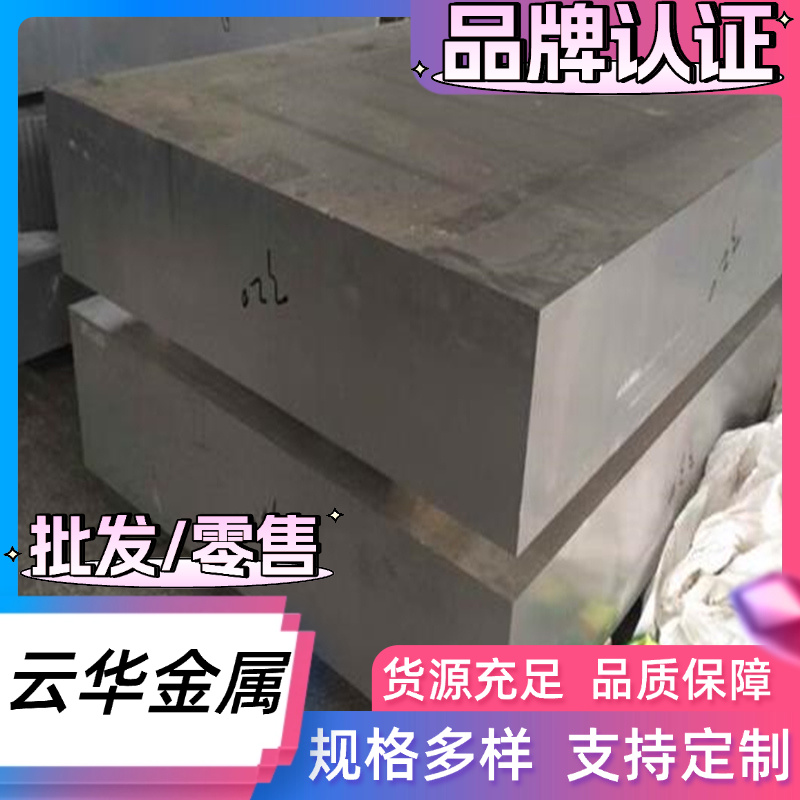 GK-AlSi6Cu4铝合金2A12 5083铝板1070A 5A06 5083铝棒6063-T6铝排