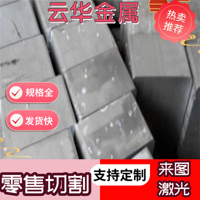 铝合金2A12 5052 6061铝棒6063 6068 7A04铝板7A09 7050 7075铝m