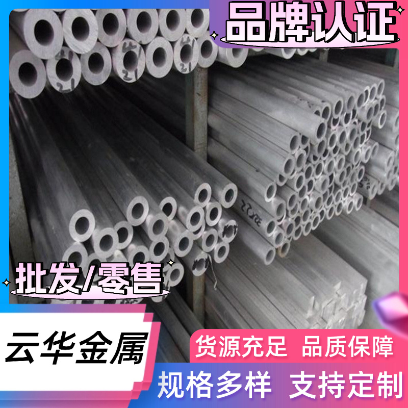 YL112 YL113铝合金7075-T6铝排2099-T83铝合金板6063t6铝圆棒加工