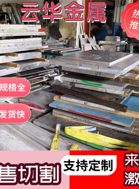 EN AW-6056铝合金EN AW-6060铝棒A5454P铝板A5082P铝排A5182P纯铝