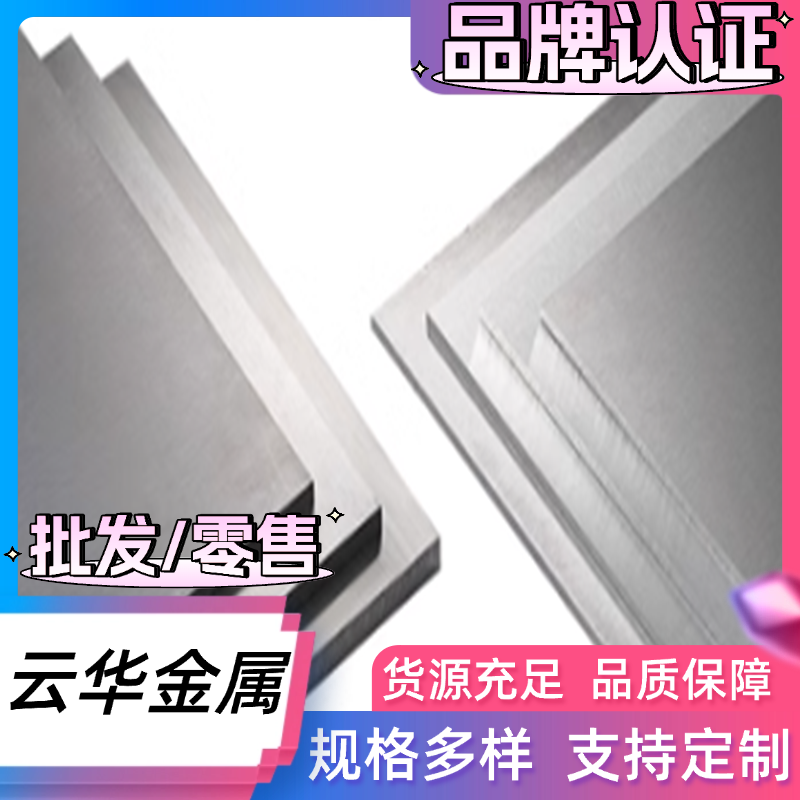 2A13 ZAlCu4铝板 2A20铝棒 6061-T6 2014-T4铝材 1035 2004铝合金