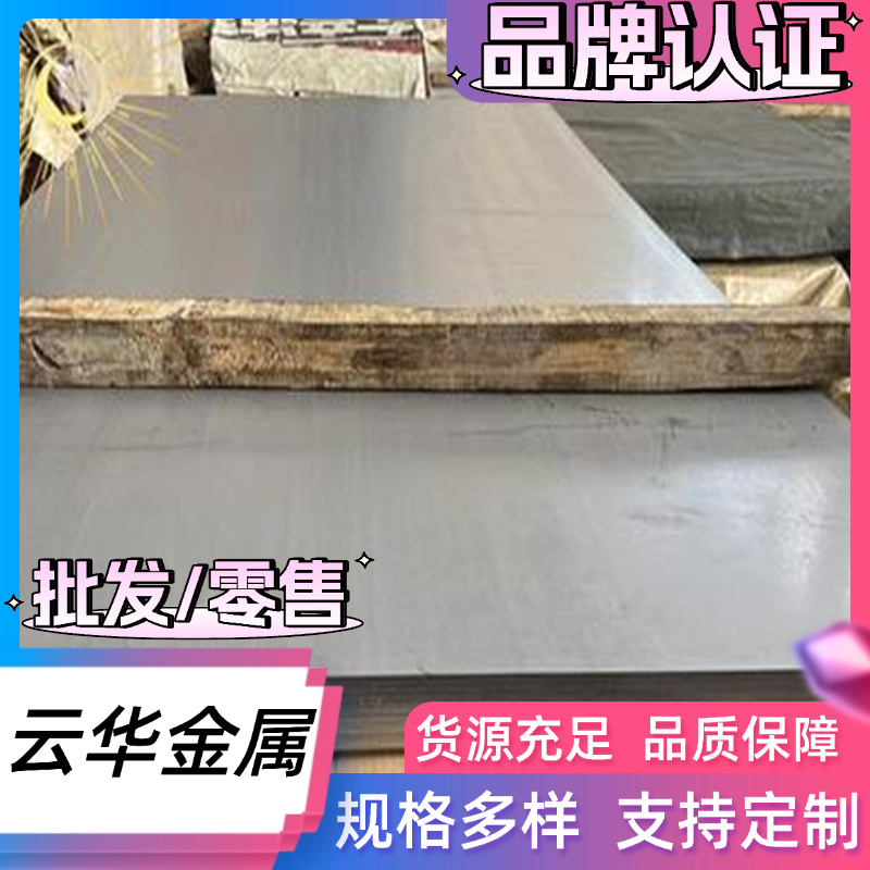 SAE1084弹簧钢S50C-CSP圆棒55Si2Mn 55Cr13钢板S1778 56SICR7钢棒