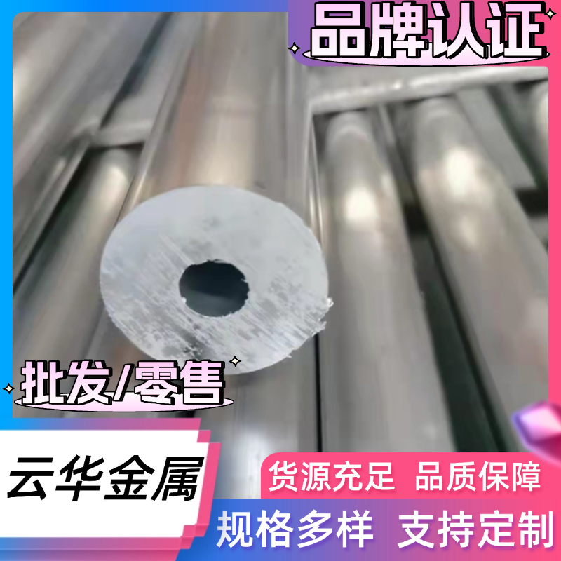 AL5086镁铝合金棒 5080铝卷 5082铝棒 5183铝板 5050铝管5056铝排