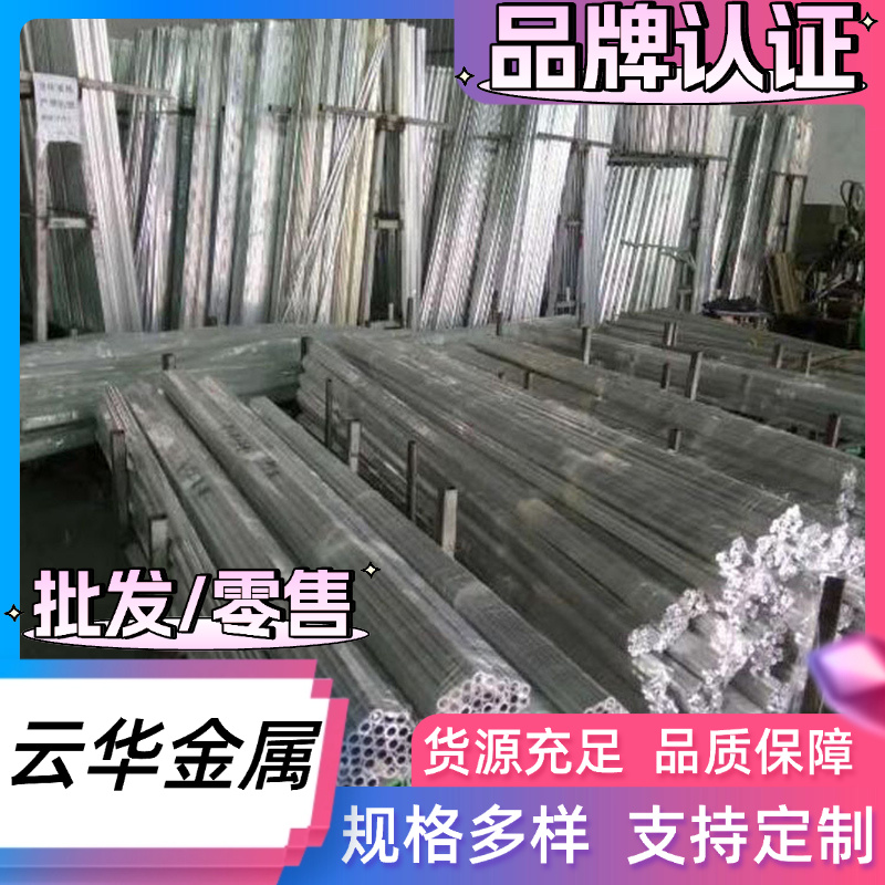 零切现货6061铝合金5A06贴膜铝板3A21铝排2A12t4t6铝圆棒6082铝块