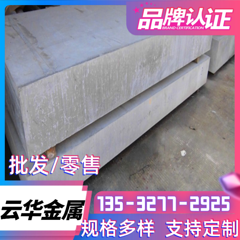 现货6A02 6082-T6铝排2A11 2011 2017铝棒5005-H24 5052 5083铝板