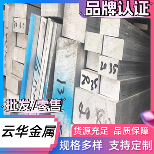 5056铝板EN 7178铝块2024铝排AL2030铝铝棒 T4铝合金6082 2A11