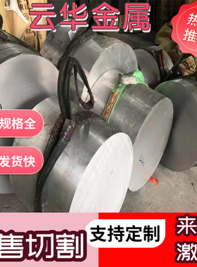 1060铝棒7150t7751铝合金5052 AL1100 6063五金零件2a12铝板6061