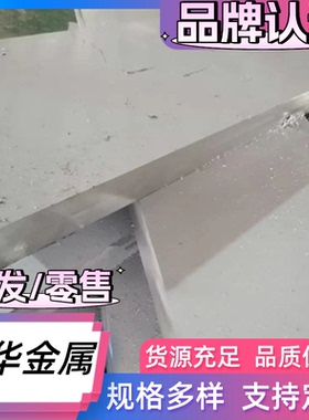 P0507B铝合金板A1200BE航空铝7073铝薄板5154铝块7A04-T6铝锭零切