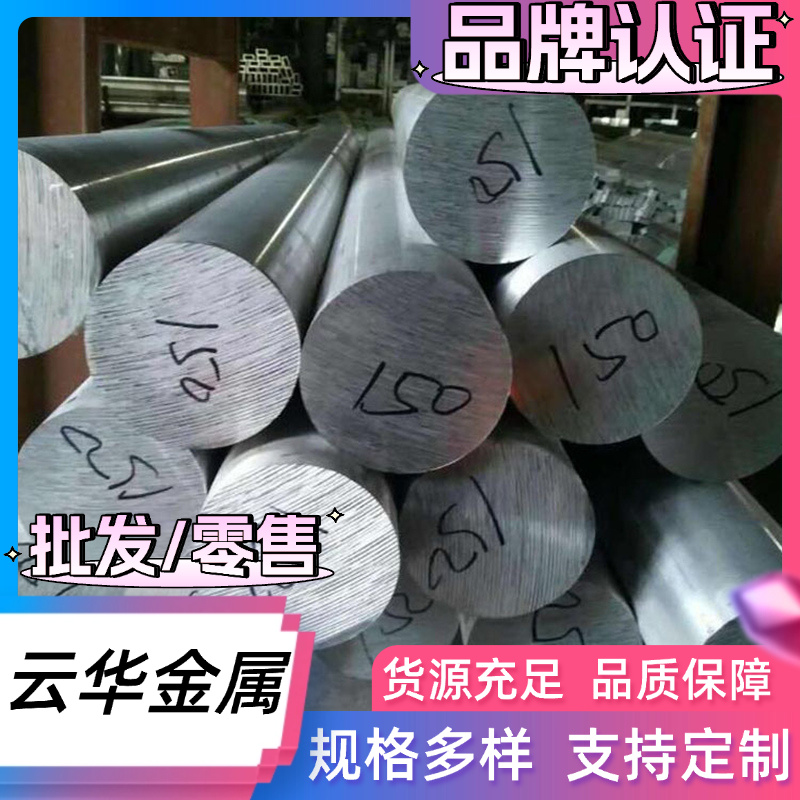 6061T651铝合金7075T6铝棒5A02超平铝板2A04 LY12 2A12T4铝型方钢