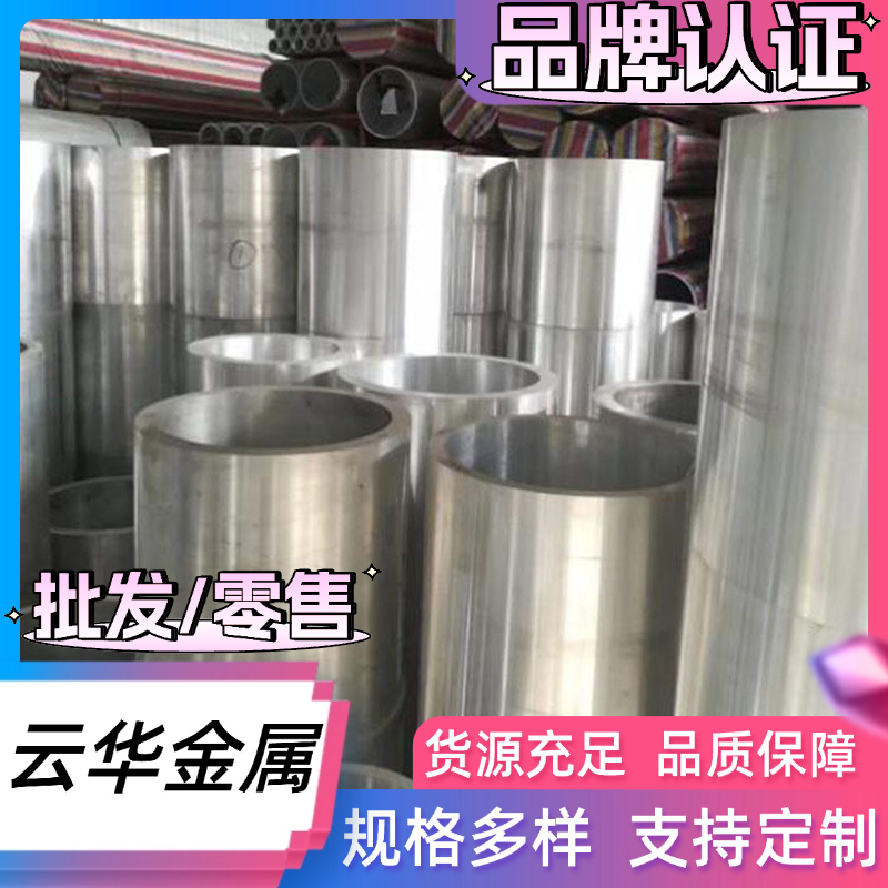 供1100 1060铝合金6082 5083铝板2024铝棒3003铝材5454硬质铝5052