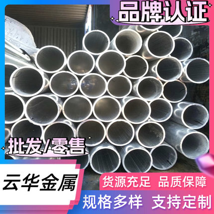 铝片1060铝棒1050铝合金片纯铝板1035铝圆棒L4合金铝条零切定制