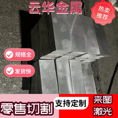 优质080A25碳素结构钢 CK15 S50C 实心钢棒 31CRMOV9 热轧板 激