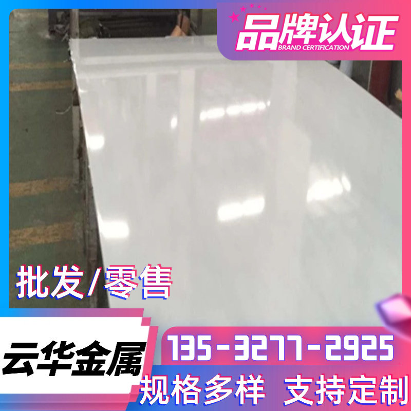 SUS440C 440B圆钢 9cr18圆棒 9Cr18Mo板 9Cr18MoV 零切批发2Cr13